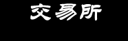 Bybit交易所APP下载